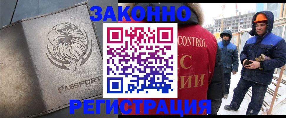 прописка от собственника в Удмуртии