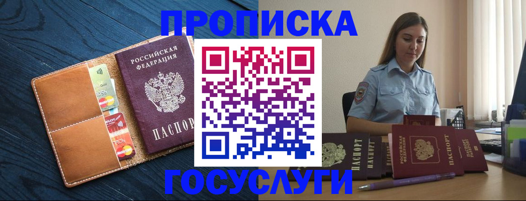 миграционный учет в Удмуртии